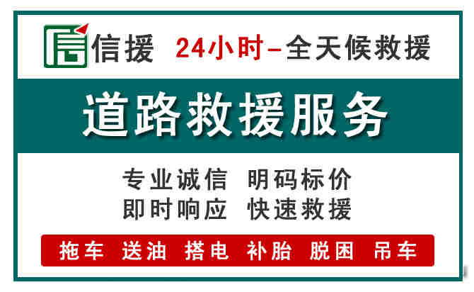 梁山汽车送油救援 (1).jpg 梁山汽车送油救援 (1).jpg