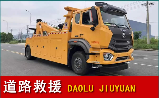 梁山道路救援汽车送水