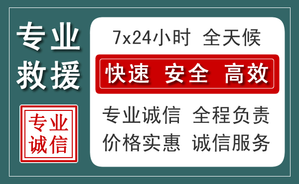 梁山汽车救援送柴油