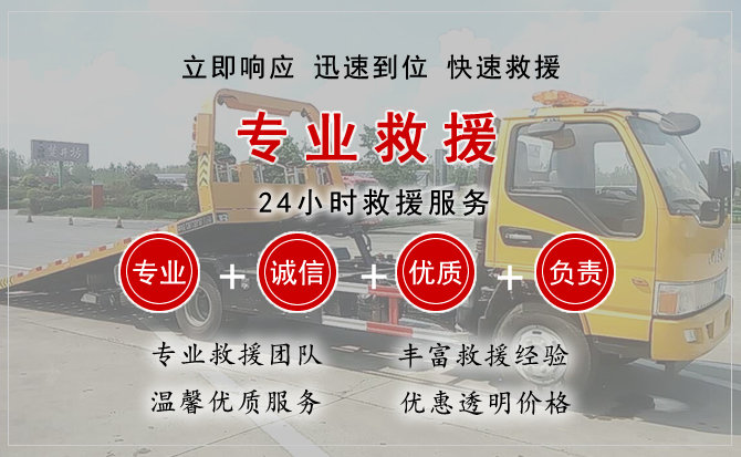  梁山汽车中途送油救援电话